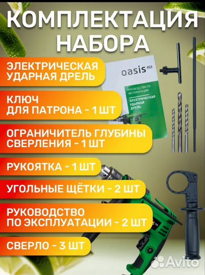 Дрель ударная 710 вт