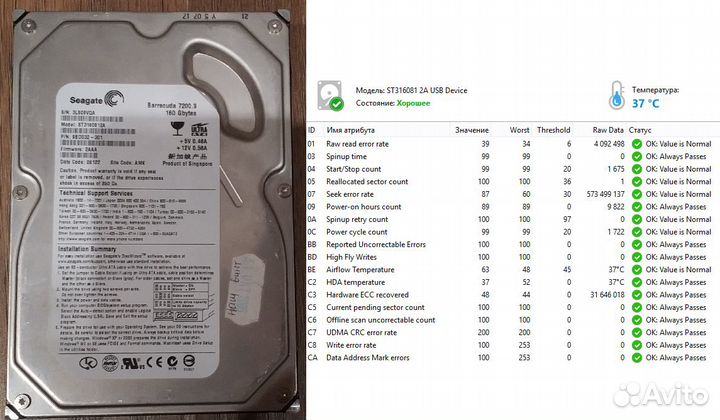 Продам разные HDD (SATA и IDE) 120 - 500 Гб