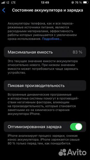 iPhone SE, 128 ГБ