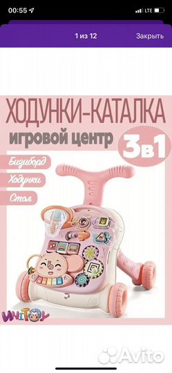 Ходунки каталка детские