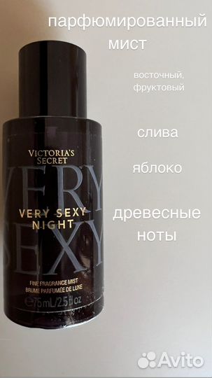 Мист мини Victorias secret