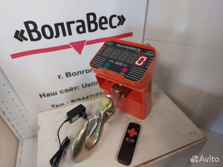 Весы крановые до 3 тонн