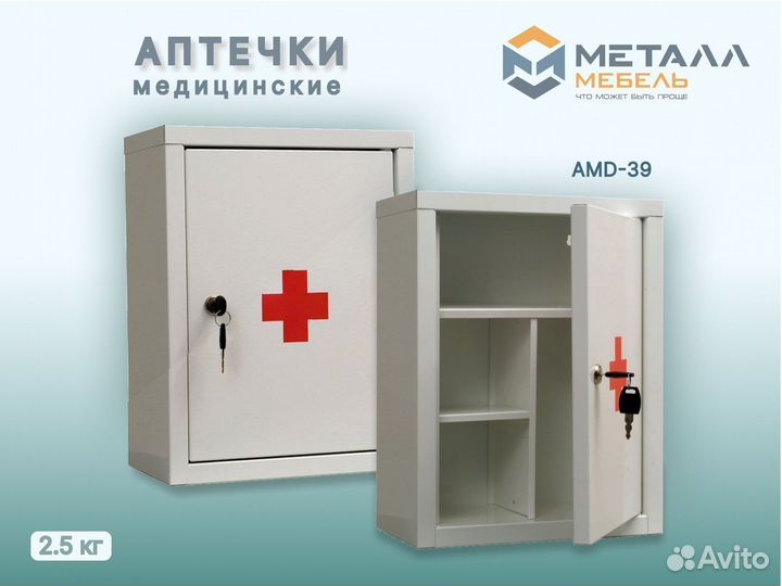 Аптечка медицинская в Сургуте