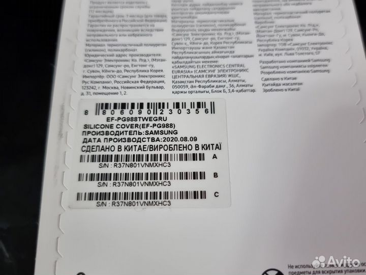 Чехлы оригинальные Samsung S20 Ultra