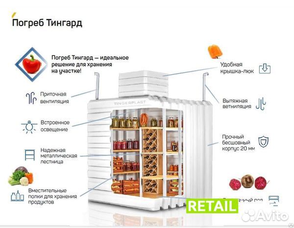 Пластиковый погреб Тингард