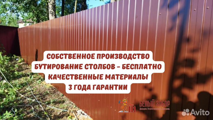 Заборы из профнастила (производство и установка)