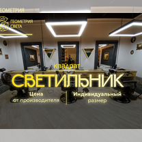 Подвесной светильник для Барбершопа потолочный светодиодный / гарантия 5 лет, Хабаровск