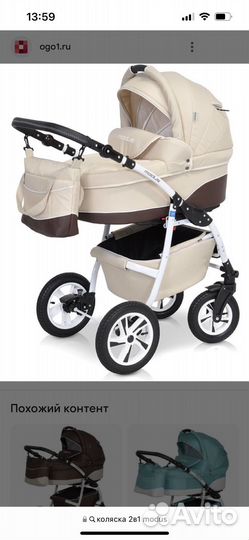 Коляска 2в1 riko modus
