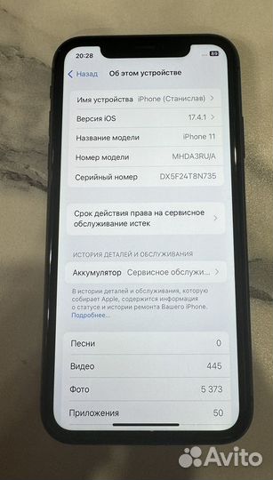 iPhone 11, 64 ГБ