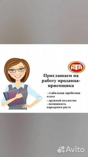 Требуется продавец-консультант