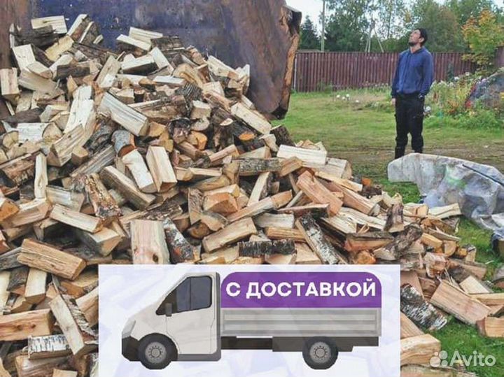 Дрова от производителя