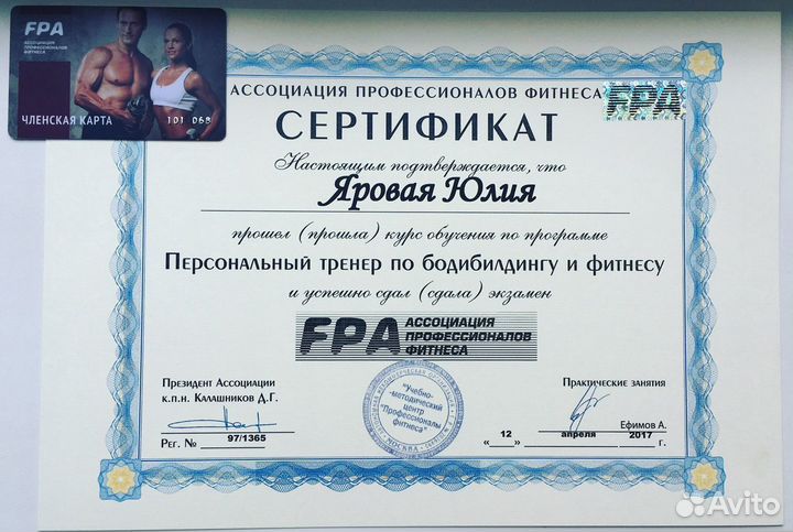 Индивидуальные тренировки, построение плана питани
