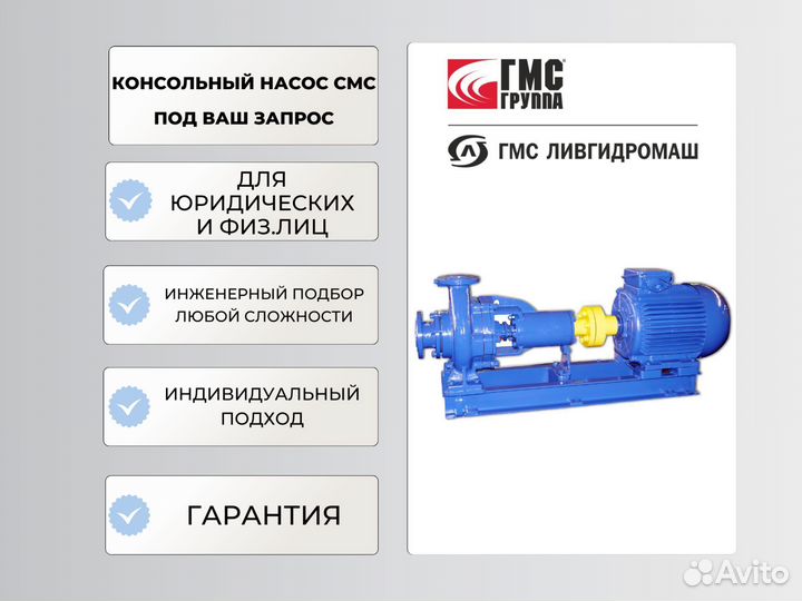 Насос смс 80-50-200 с эл.двигателем 5амх132М2 - 11