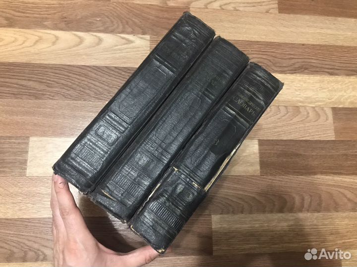 Энциклопедический словарь 3 книги