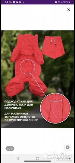 Комбинезон для собаки