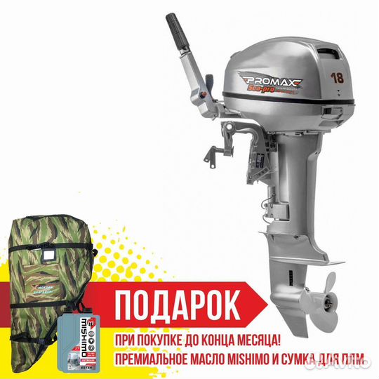 Лодочный мотор promax SP18FHS