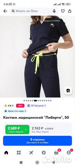 Медицинский костюм трикотажный