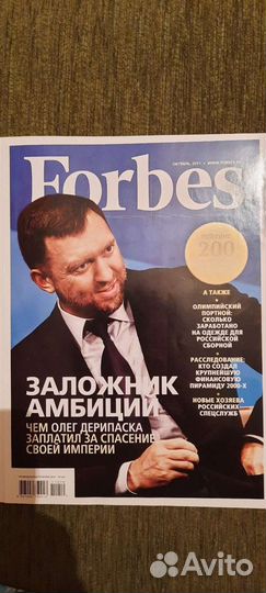 Журналы Forbes