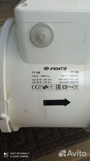 Канальный вентилятор vents TT 150