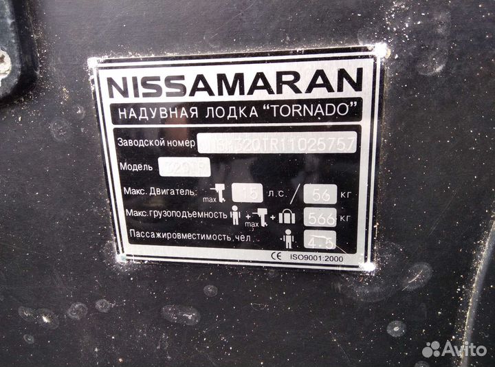 Лодка пвх nissamaran tornado 320 полы Alu