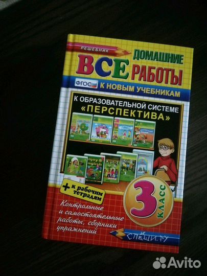 Решебник