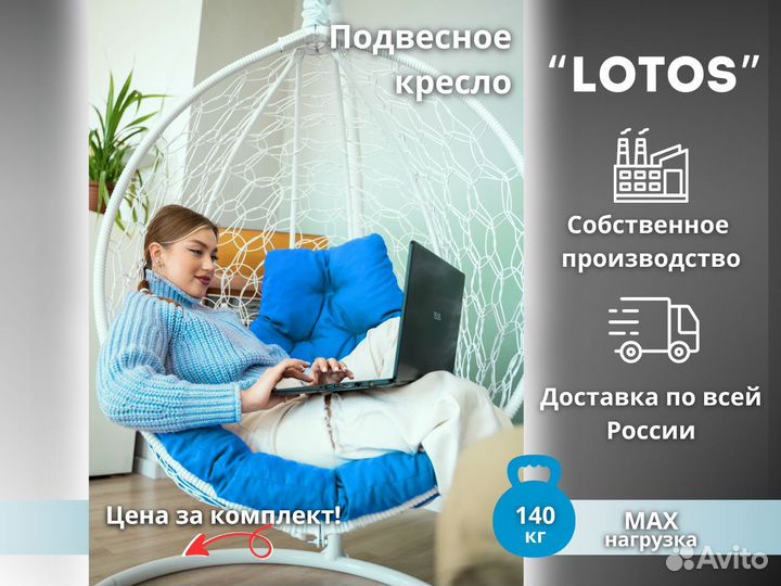 Подвесное кресло эко ротанг. Бесплатная доставка