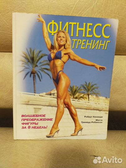 Книги для женщин