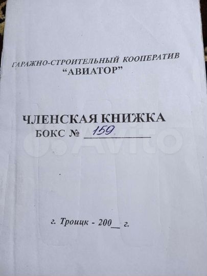 Гараж, 24 м²