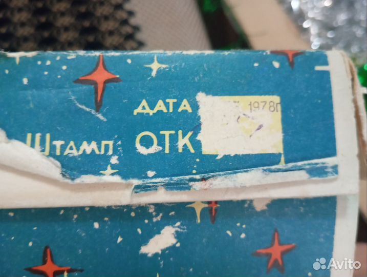 Гирлянда СССР советская