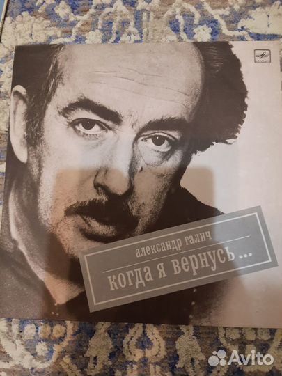 Галич виниловая пластинка