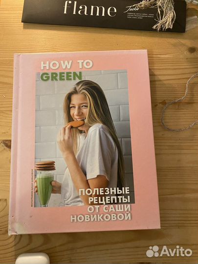 Рецепты от Саши Новиковой