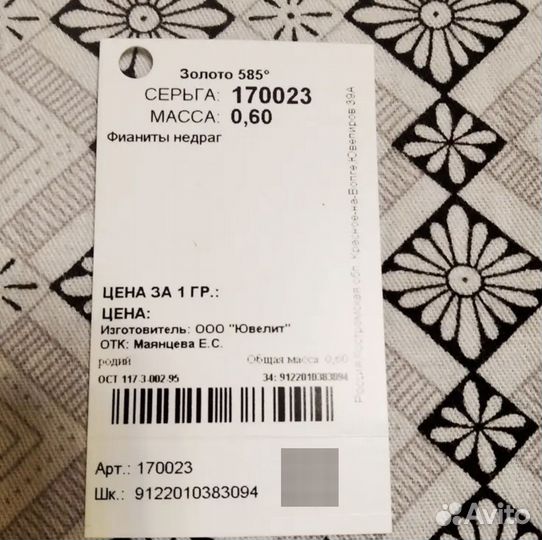 Одна золотая серьга