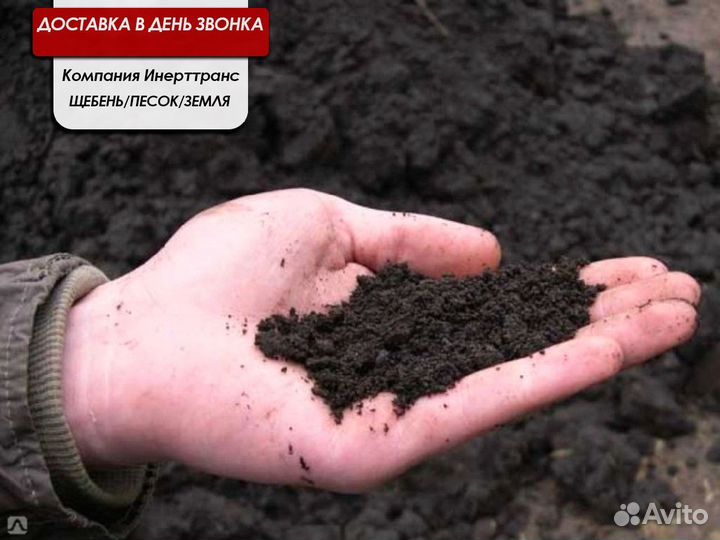 Земля