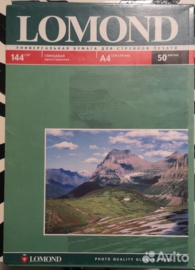 Фотобумага Lomond Ломонд A4