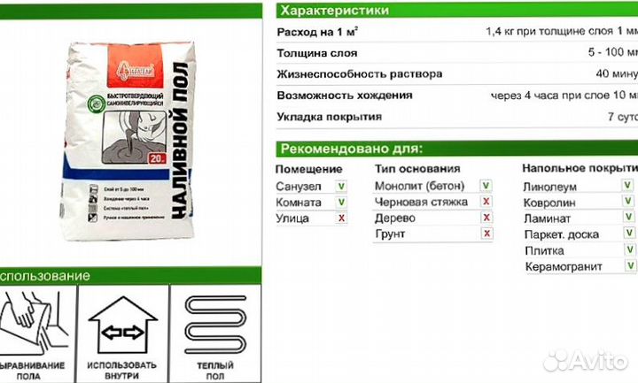 Наливной пол быстр-тв. старатели (20кг)