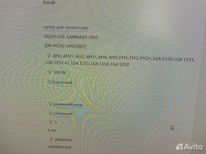 Кулер для процессора