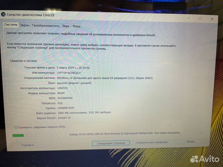 Ноутбук Lenovo IdeaPad 3 i3-6006U 4GB 500GB(Т4200)