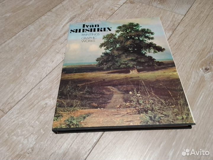 Продаю издание картин Ивана Шишкина