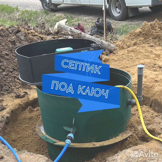 Септик от производителя