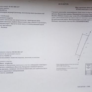 Участок 23 сот. (ИЖС)