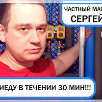 Частный мастер на час, Сантехника Электрика Мебель