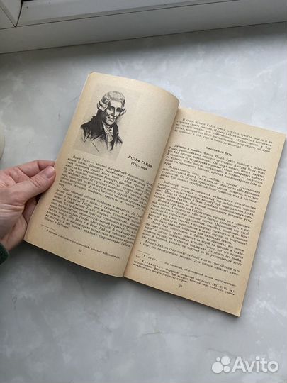 Музыкальная литература зарубежных стран