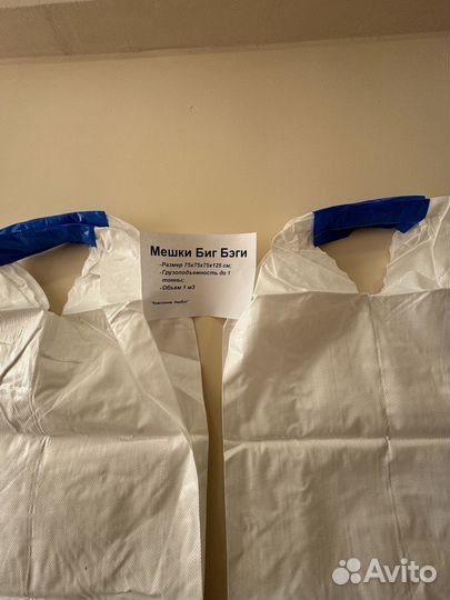 Мешки Биг Бэги по б/н