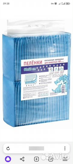 Пеленки одноразовые 60х60