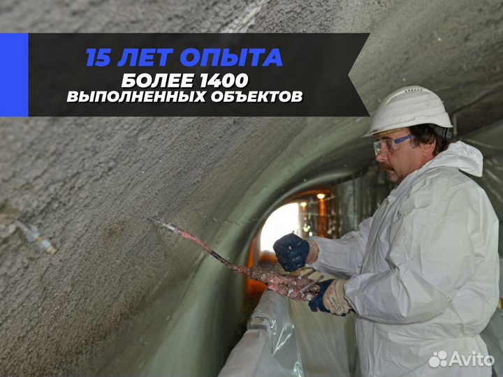 Инъекционная гидроизоляция