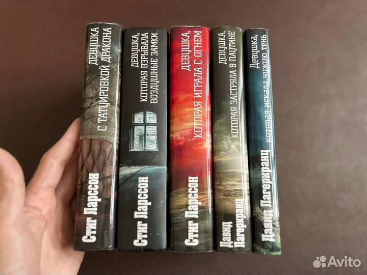 Книги серии «Девушка с татуировкой дракона»