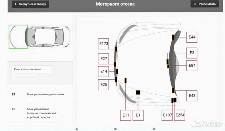 Android autodata HaynesPro