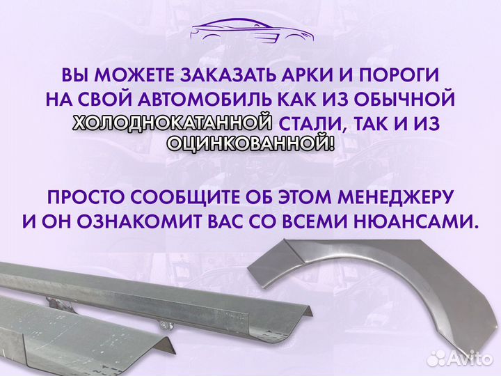 Ремонтные пороги на Toyota Corsa L50