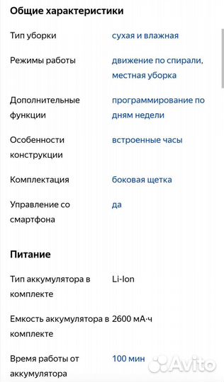 Робот пылесос mamibot exvac660