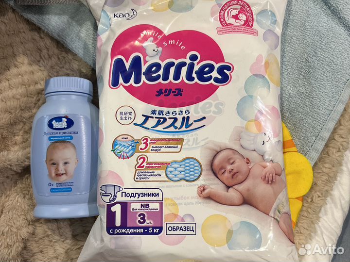 Подгузники